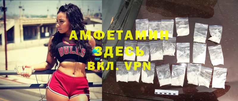 Amphetamine VHQ  купить закладку  Нелидово 