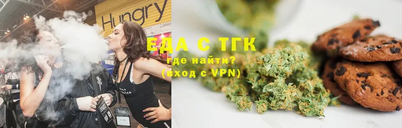 Печенье с ТГК марихуана  OMG как войти  Нелидово  магазин  наркотиков 