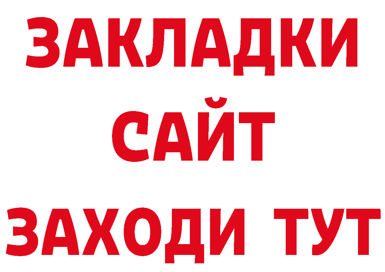 Бутират оксана вход даркнет гидра Нелидово